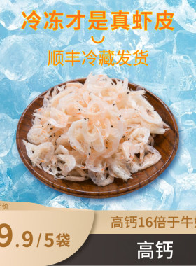 华盛淡干虾皮优级裙带菜头水紫菜