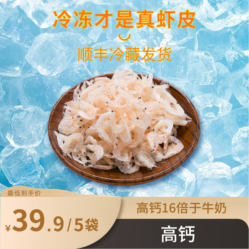 华盛淡干虾皮优级裙带菜头水紫菜