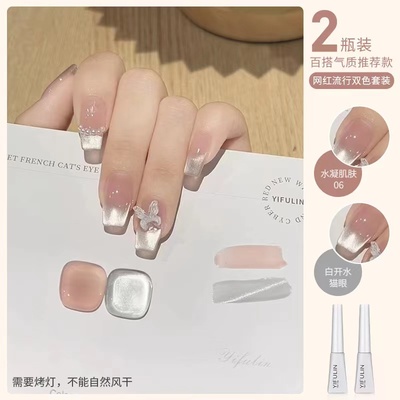 网红超亮爆闪白开水猫眼指甲油胶2024年新款百搭显白镜面晶石猫眼