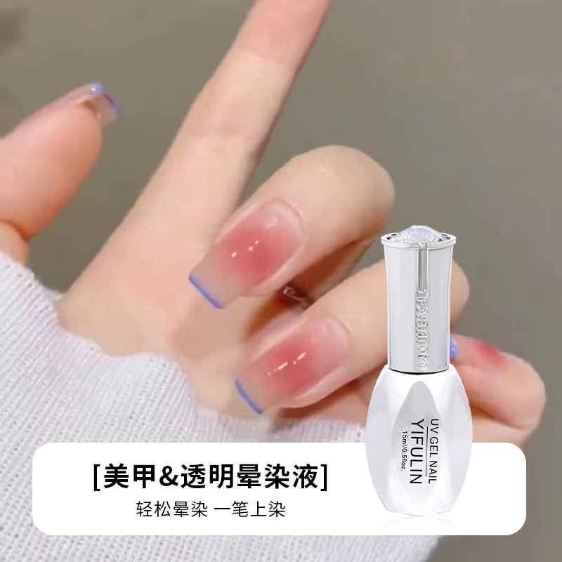网红透明晕染胶2021新款水墨琥珀大理石纹晕染渐变美甲专用调和胶