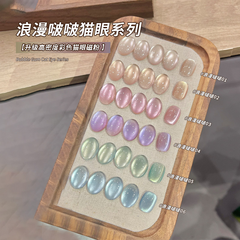网红款浪漫啵啵猫眼甲油胶2025年糖果玻璃珠猫眼胶套装美甲店专用