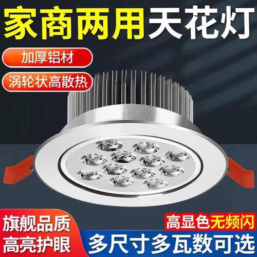高亮led射灯天花灯牛眼灯嵌入式服装店走廊玄关过道筒灯现代单灯