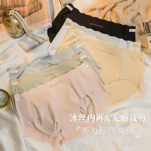 网红爆款 冰丝无痕内裤 中腰薄款 甜美蜜桃臀速干提臀三角裤