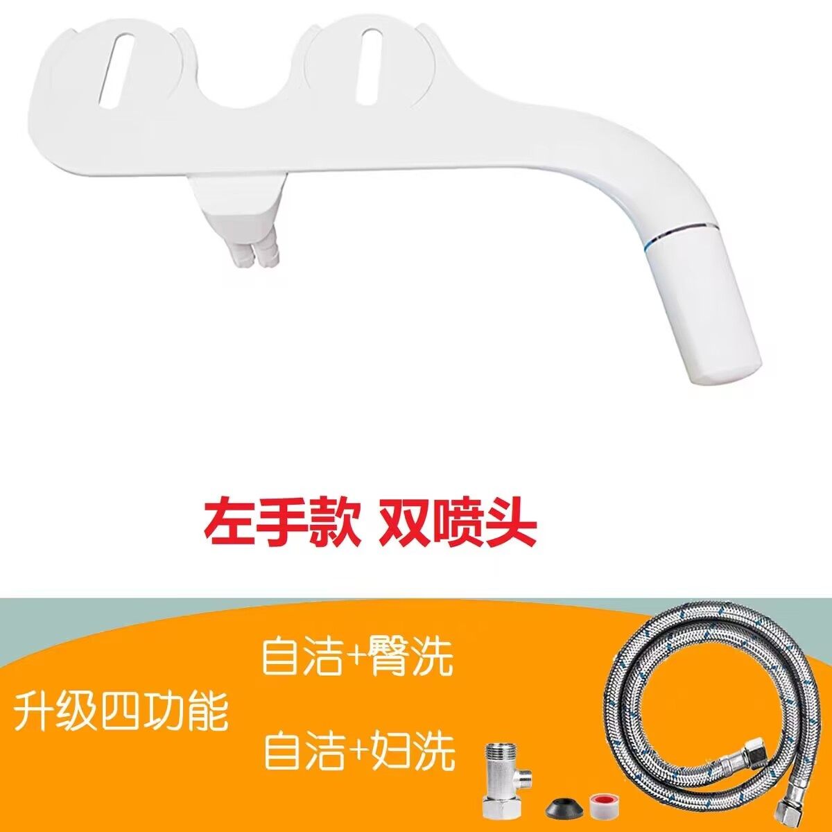 左手马桶洗屁屁不用电智能马桶盖坐便冷热洁身器妇洗器私处冲洗器