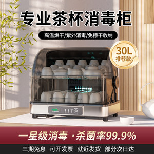 万昌茶具消毒柜小型办公室功夫茶杯消毒柜茶道桌面水杯子茶具专用