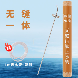 纯钛上水管桶装水吸水管电茶炉饮水茶吧机进抽水管烧水壶茶具配件