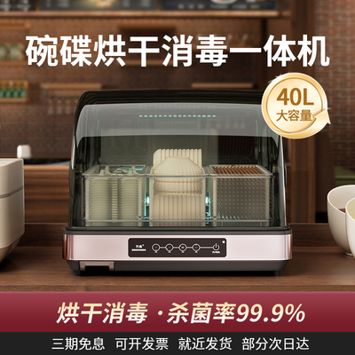 万昌筷子消毒烘干一体机全自动商用碗筷勺子收纳盒免沥水餐厅食堂