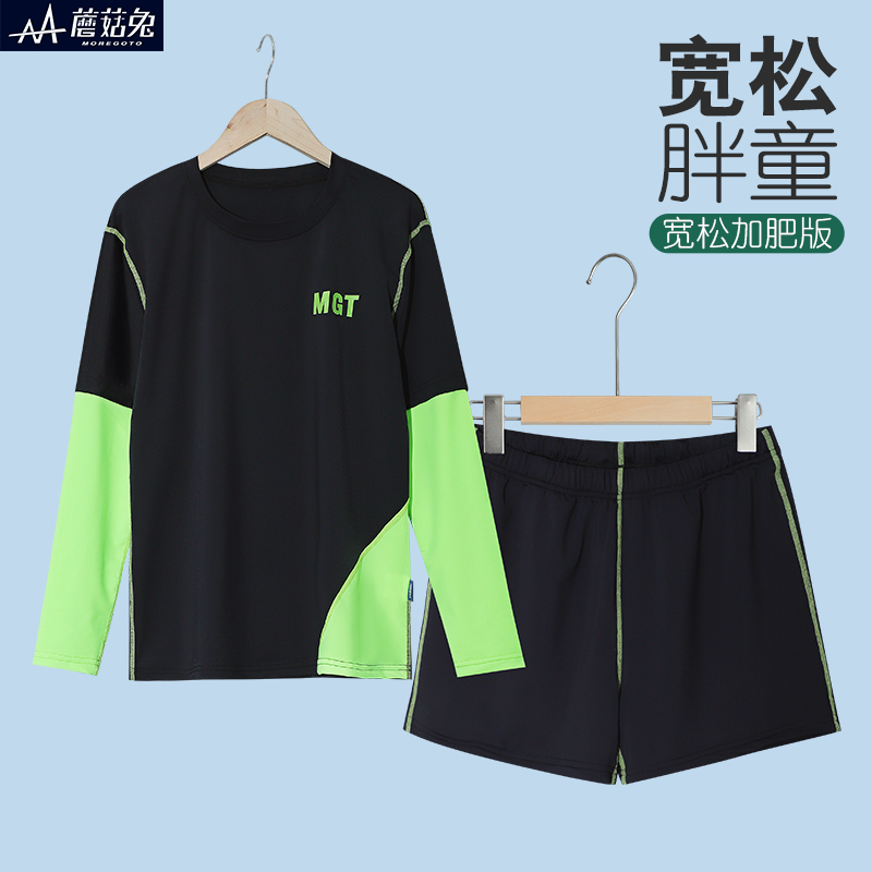 胖男童泳衣套装分体长袖中大童儿童游泳衣加肥加大码防晒速干泳装