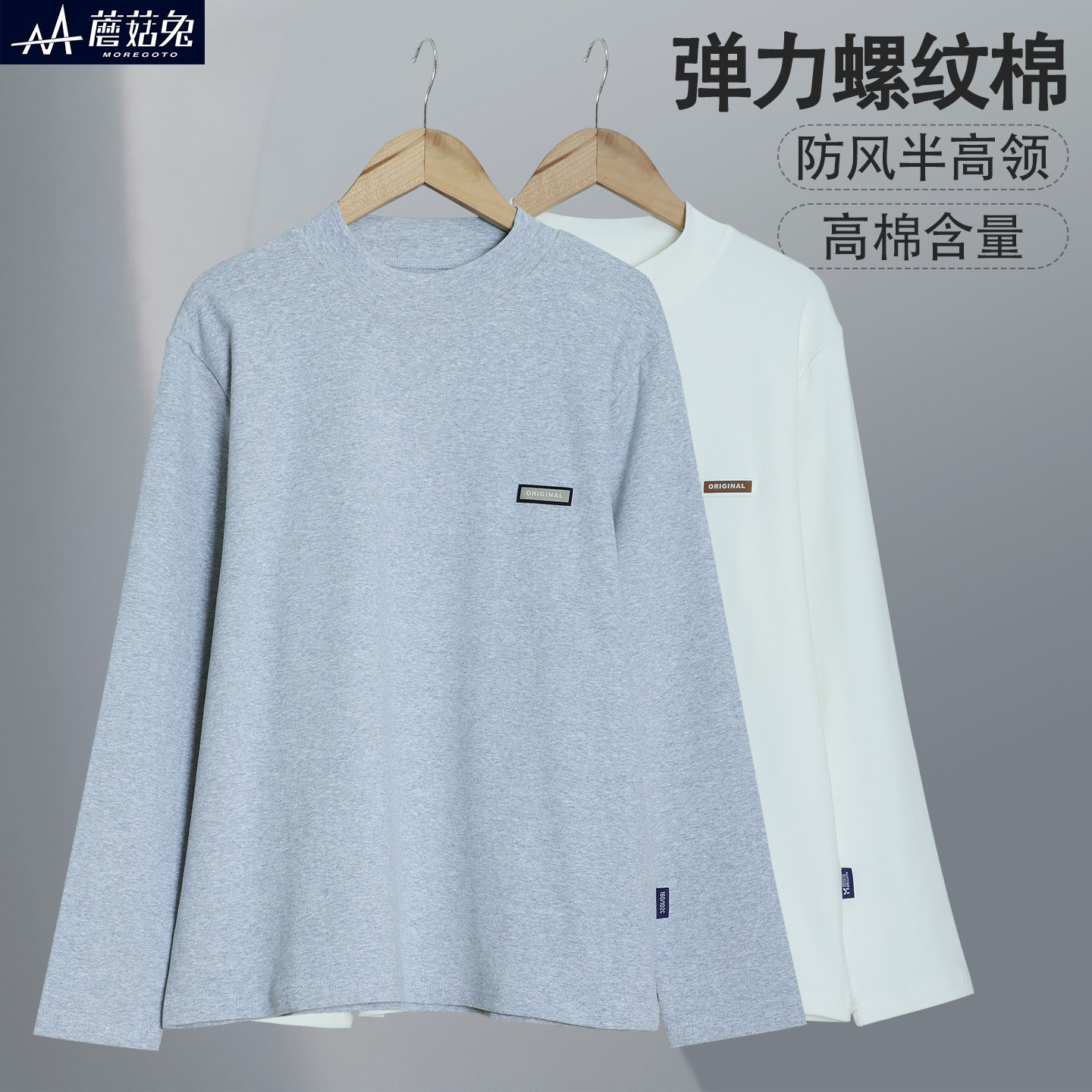 蘑菇兔胖男童半高领打底衫秋冬款