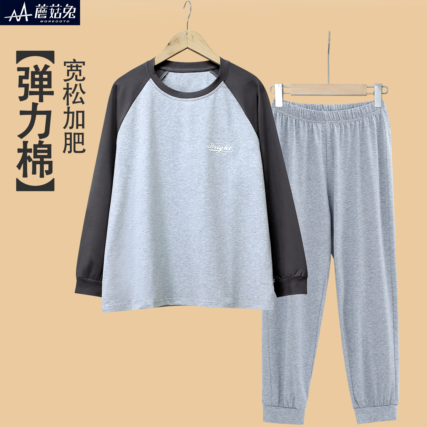 蘑菇兔胖男童长袖家居服套装春秋