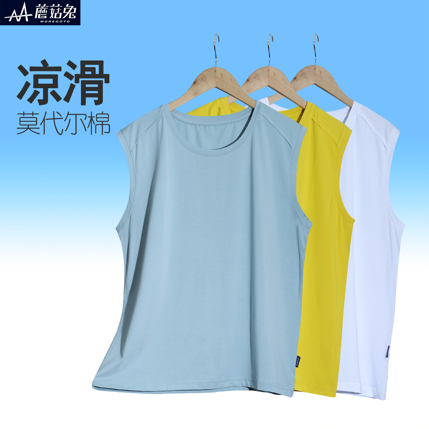 蘑菇兔胖男童莫代尔背心夏季薄款