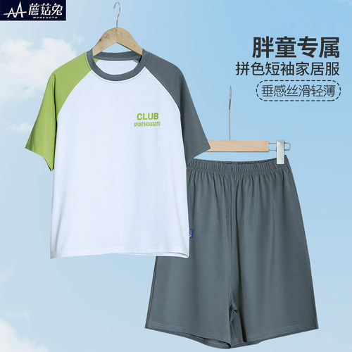 蘑菇兔胖男童凉感家居睡衣夏季