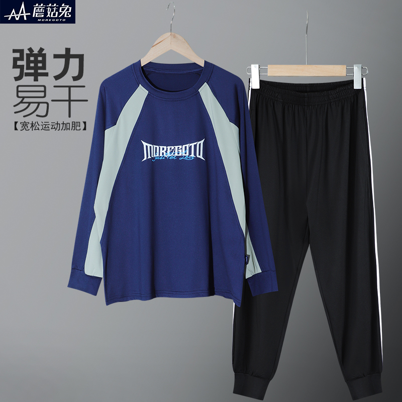 蘑菇兔胖男童速干训练套装春夏款