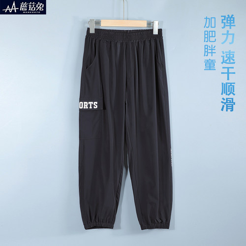 蘑菇兔胖男童速干长裤夏季薄款