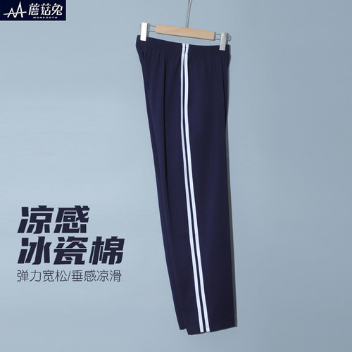 蘑菇兔胖男童校服裤子夏季薄款