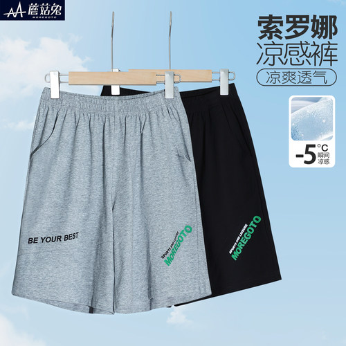 胖男童凉感运动短裤夏季薄款