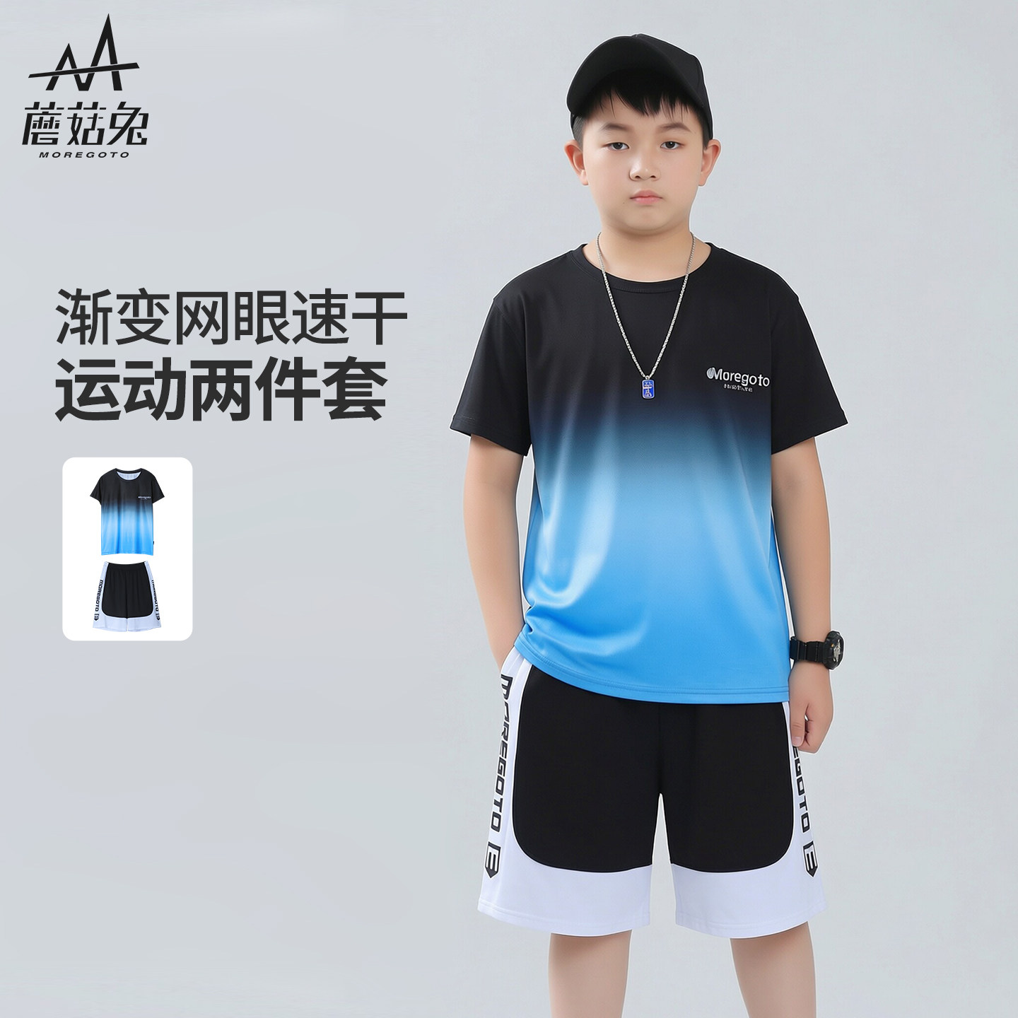 胖男童短袖套装夏装2026新款中大儿童冰丝速干运动训练篮球服宽松
