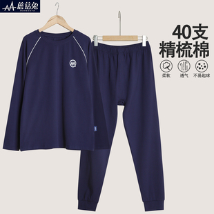 中大童男孩宽松内衣套装 加肥加大线衣线裤 春秋款 胖童男童秋衣秋裤