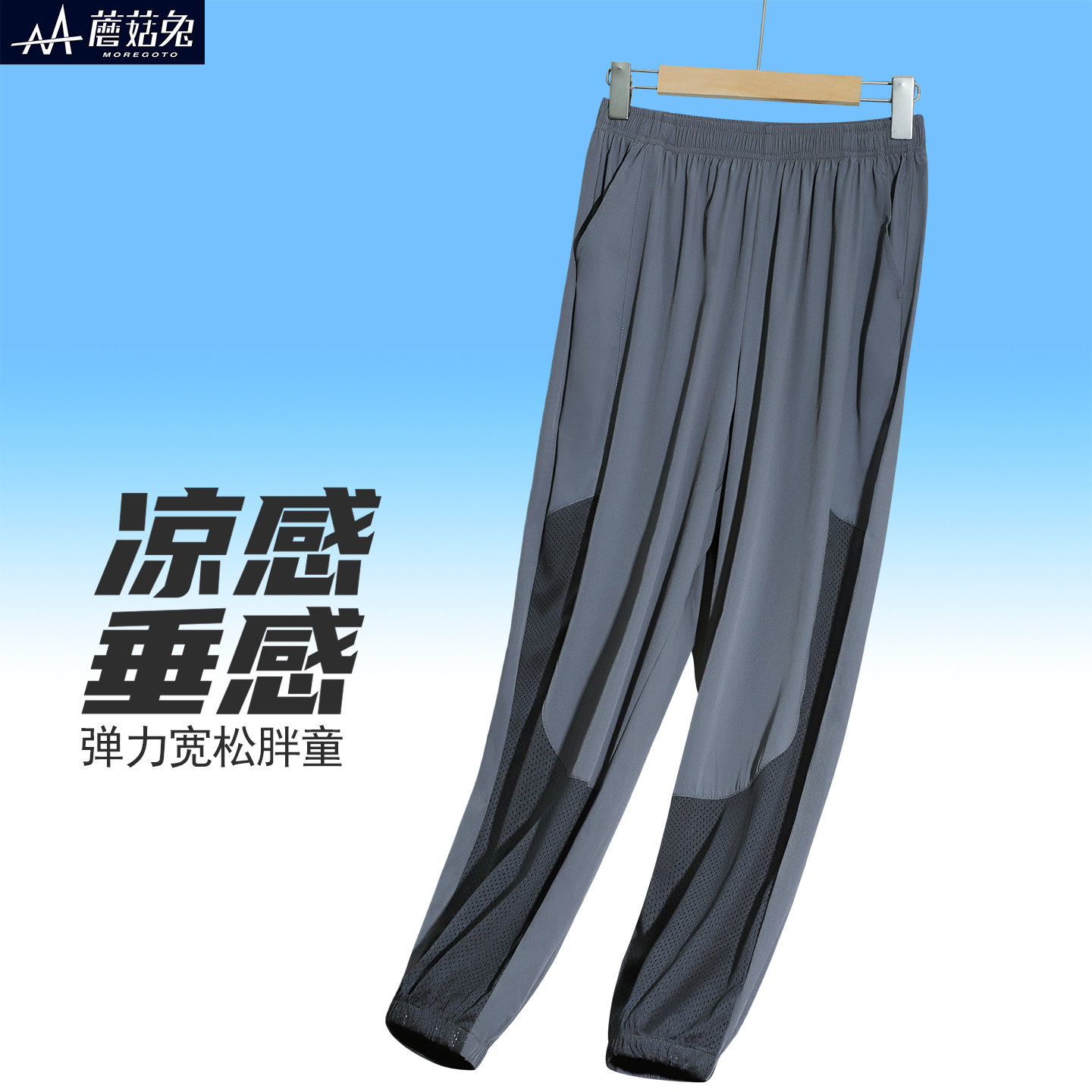 蘑菇兔胖男童速干长裤夏季薄款