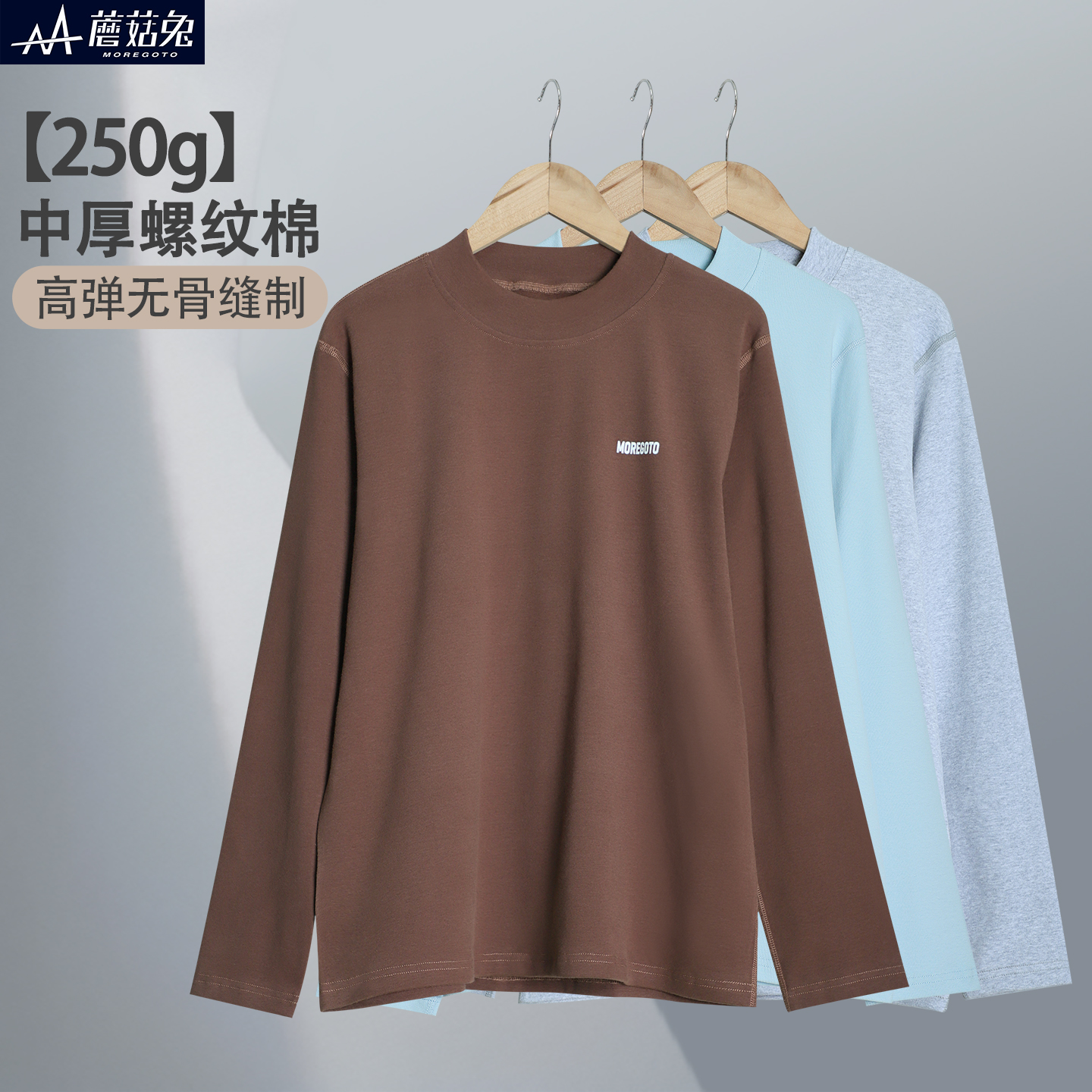 蘑菇兔胖男童打底衫秋冬款宽松