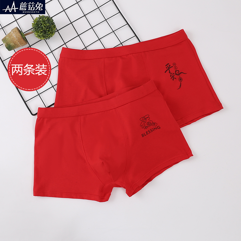 胖男童本命年红色内裤宽松棉薄款