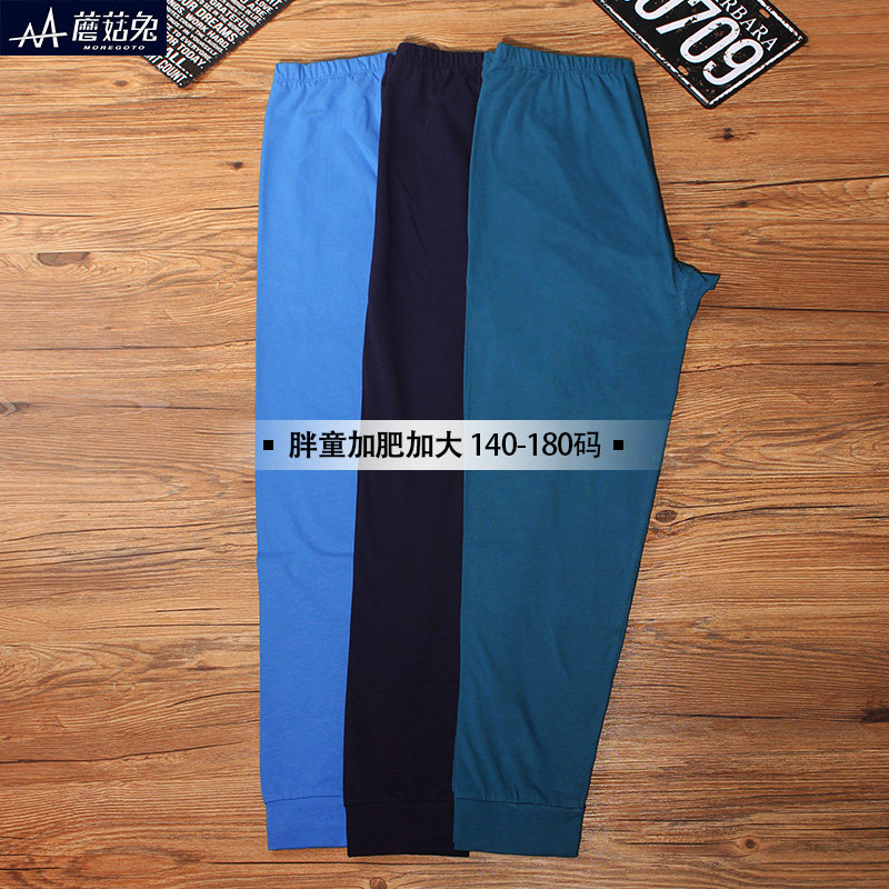 胖男童秋裤单件加肥加大中大童棉毛裤内穿宽松薄款青少年男孩衬裤,童装/婴儿装/亲子装,保暖裤,淘宝优惠券,粉丝福利购,淘宝优惠卷