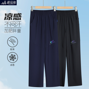 加肥休闲裤 胖童男童直筒裤 中大童冰丝凉感薄长裤 速干运动裤 子夏季