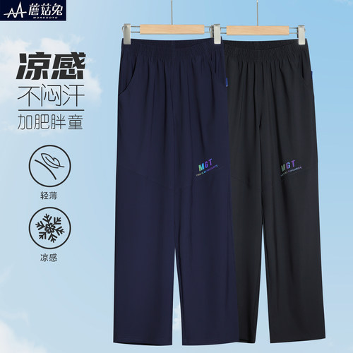 蘑菇兔胖男童速干长裤夏季薄款