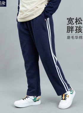 胖童深蓝色校服裤子男童秋季两条杠加肥加大男孩小学藏青色运动裤