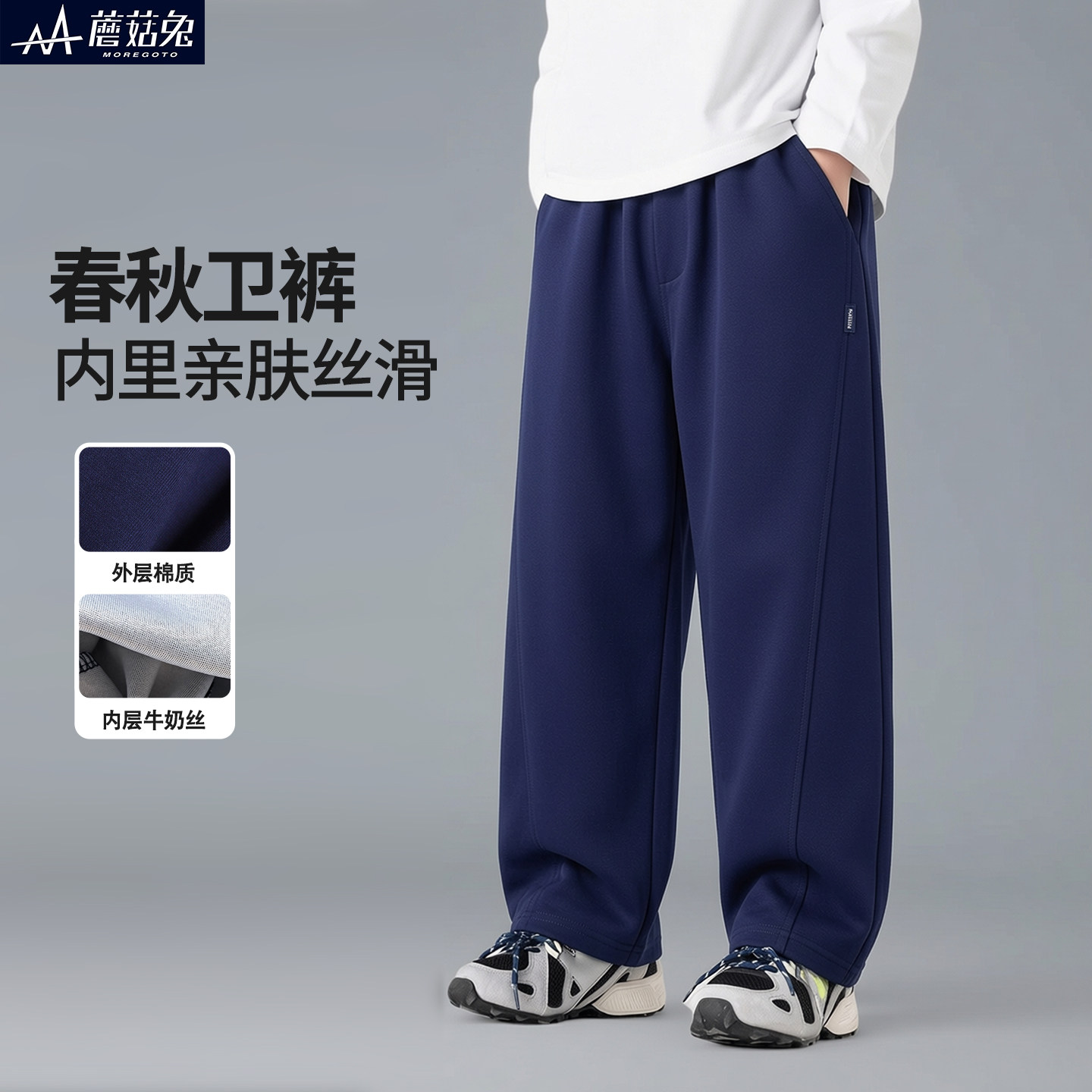 蘑菇兔胖男童弯刀裤春秋款宽松