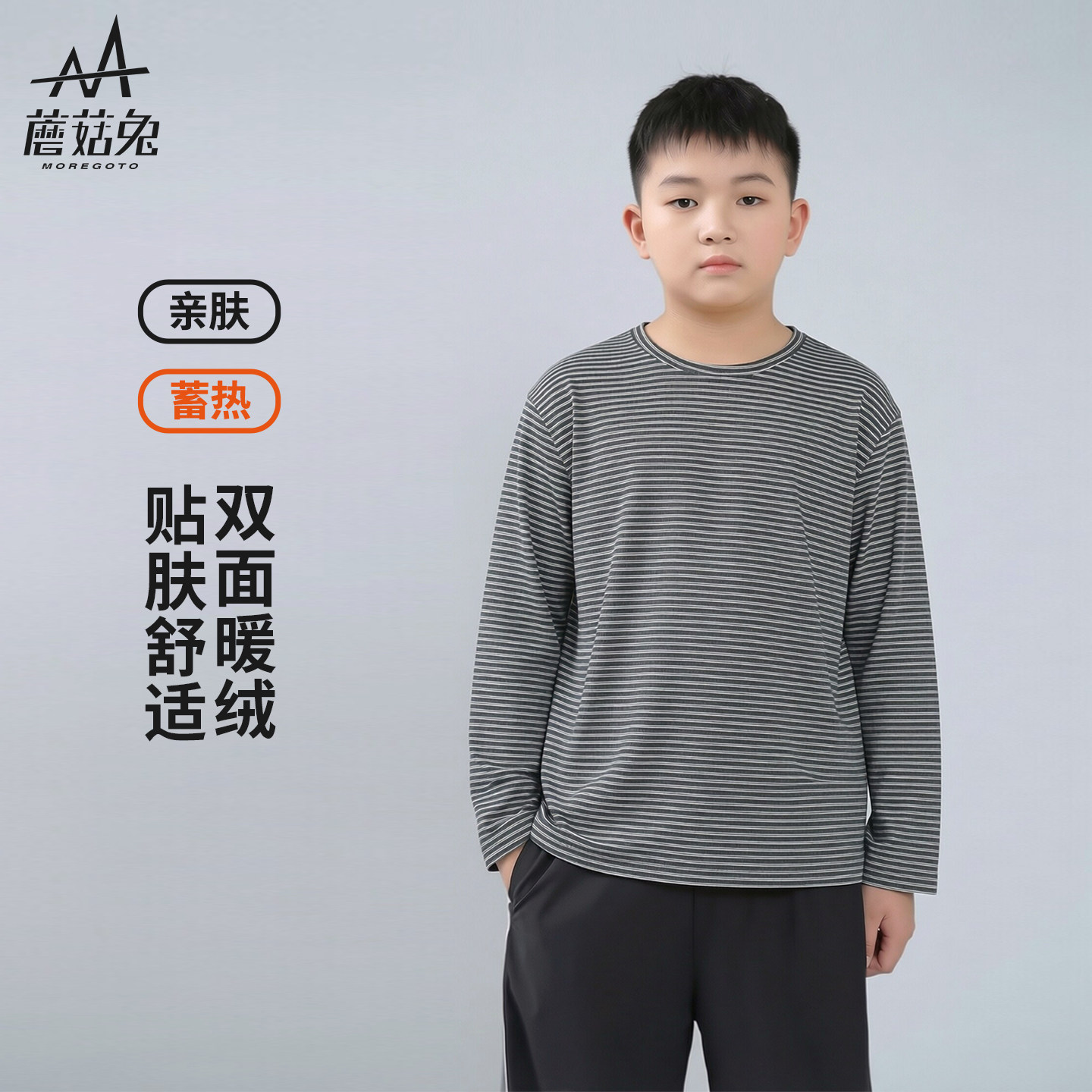 胖男童长袖T恤秋衣双面薄绒保暖衣宽松胖男孩加肥加大德绒打底衫
