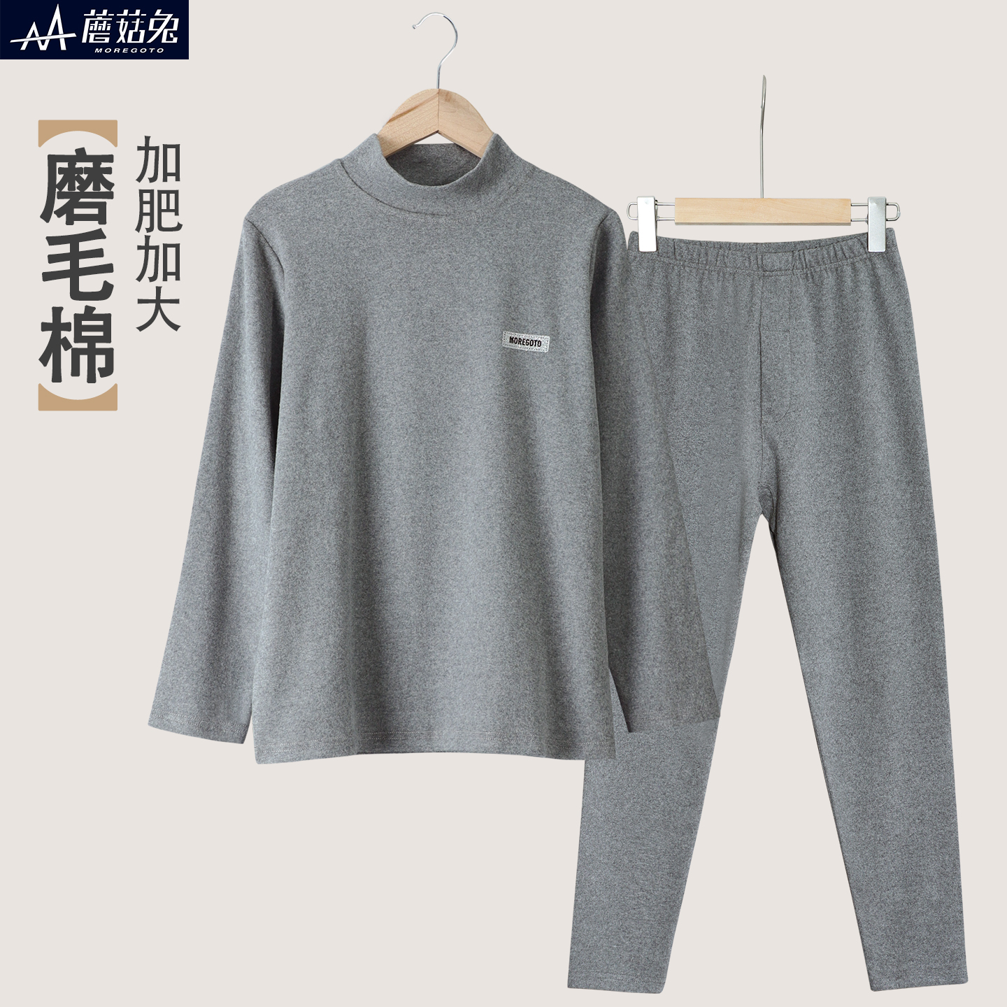 蘑菇兔胖男童半高领秋衣秋裤套装