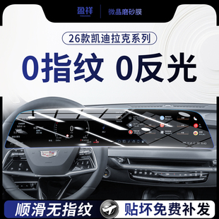 凯迪拉克xt5中控钢化膜ct5贴膜ct6改装 饰IQ傲锐歌屏幕 件xt4车内装