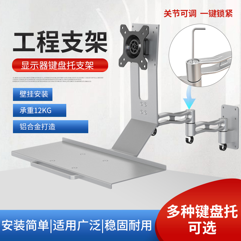 长臂猿电脑萤幕支架机械臂键盘托架一体壁挂伸缩旋转显示屏支架