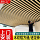 木纹铝方通吊顶材料自装 办公室天花板格栅吊顶长条u型铁方通型材