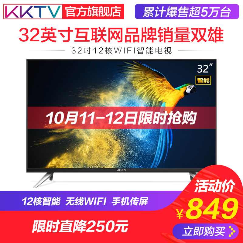 kktv K32 ¿µ¼Ñ32Ó¢´çµçÊÓ»ú¸ßÇåÍøÂçÒº¾§ÖÇÄÜÆ½°å²ÊµçwifiÌØ¼Û 40