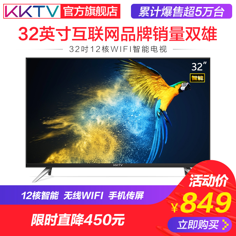 kktv K32 康佳32英寸電視機高清網絡液晶智能平板彩電wifi特價 40