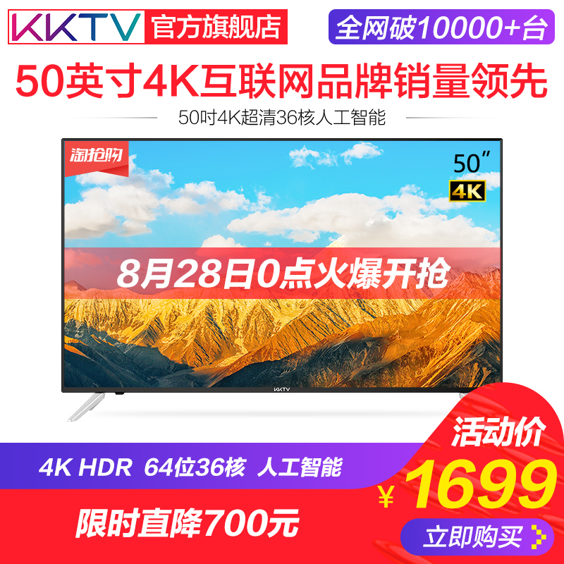 kktv AK50 ¿µ¼Ñ50Ó¢´çµçÊÓ»ú³¬ÇåÍøÂçÒº¾§4kÖÇÄÜÓïÒôƽ°åwifi 55