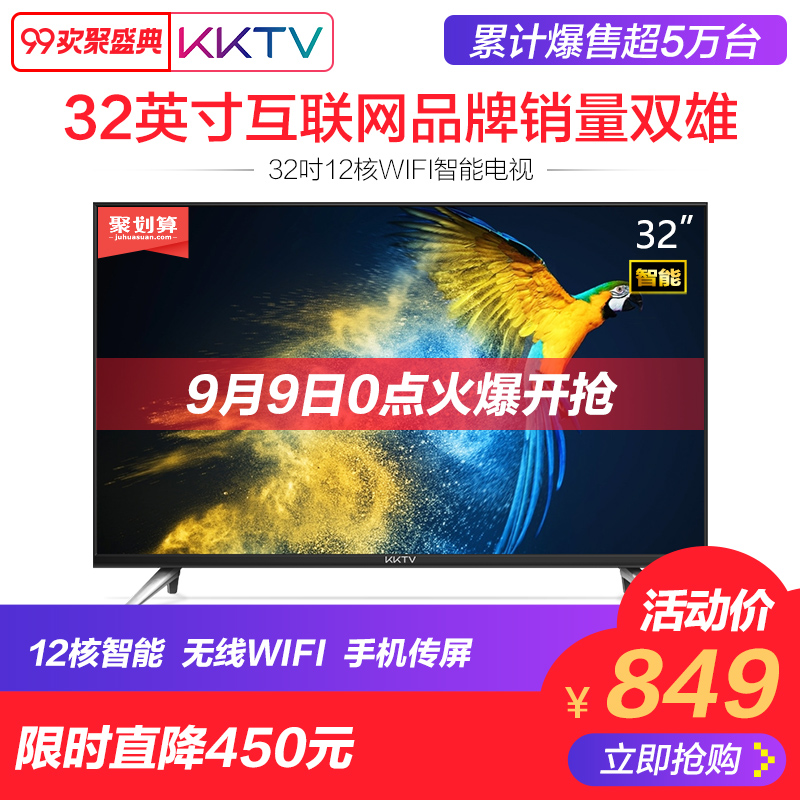 kktv K32 康佳32英寸電視機高清網絡液晶智能平板彩電wifi特價 40