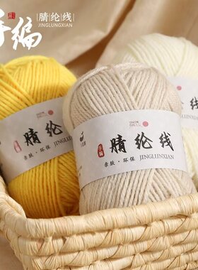 腈纶线4股线厂家直销毛线团手工编织diy钩针材料包宝宝花束