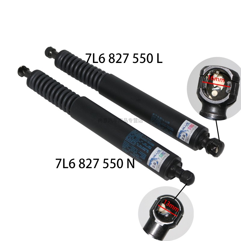 STABILUS老款途锐德国原装进口