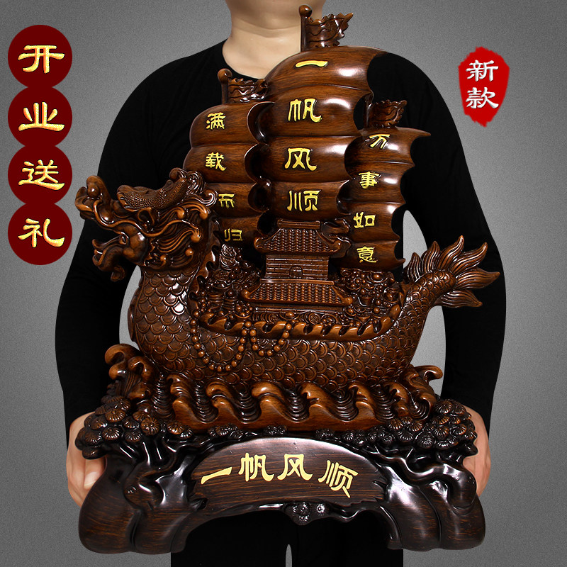 一帆风顺摆件帆船工艺礼品摆饰龙舟店铺开业招财礼品大号办公室桌