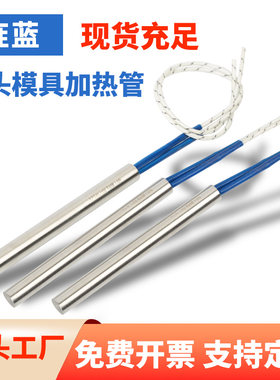 单头电热管干烧型220v不锈钢电加热棒单端加热管模具发热管棒380v