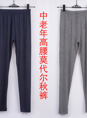 秋衣男士女士睡裤薄款莫代尔棉长裤宽松大码直筒滑爽打底裤秋冬季