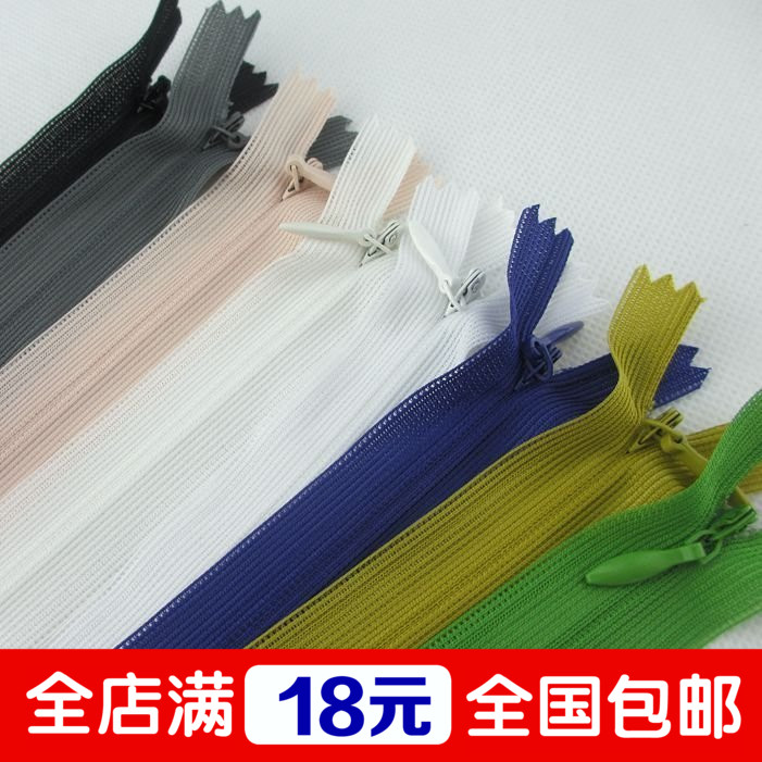3号隐形针丝雷丝闭口拉链服装辅料服饰女装裙子连衣裙袖口短拉链