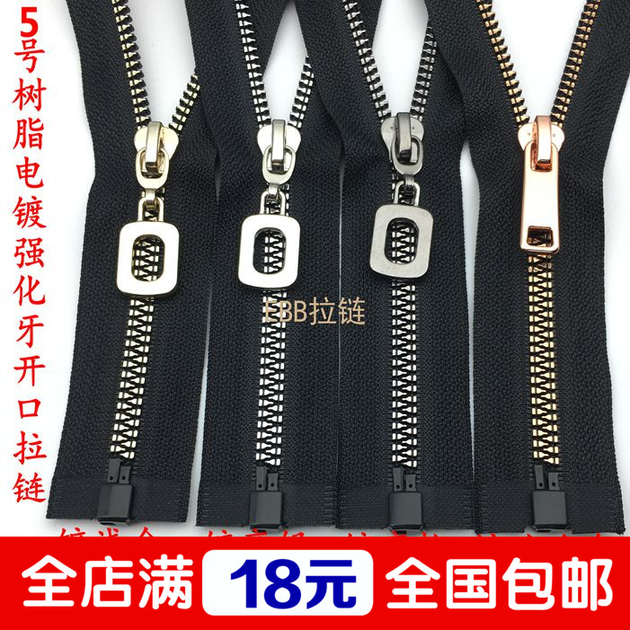 高端5号树脂塑料开口拉链羽绒服卫衣外套长款上衣服装强化牙拉链