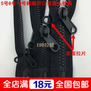 5号8号10号树脂开口塑料双面拉链拉头蚊帐户外帐篷篷房双拉片拉锁