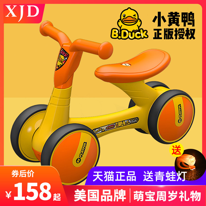 美国XJD儿童扭扭车1-3岁婴儿溜溜车滑行车男女宝宝平衡车学步玩具