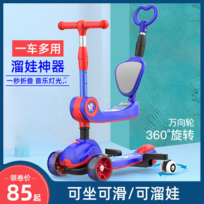 XJD儿童滑板车1-2-3-6岁可坐可骑滑小孩滑滑车宝宝三合一溜溜车子