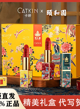 卡婷颐和园联名浮雕花口红女百鸟朝凤中国风哑光滋润唇膏礼盒套装